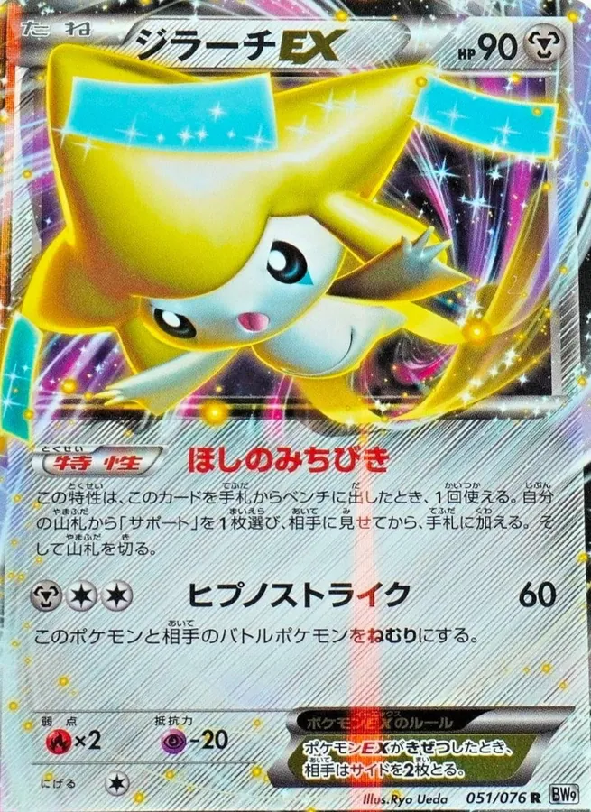 Jirachi EX